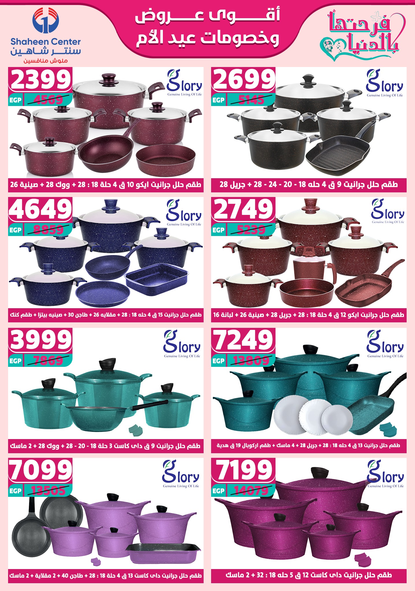 shaheen-center offers from 27feb to 28feb 2025 عروض سنتر شاهين من 27 فبراير حتى 28 فبراير 2025 صفحة رقم 137